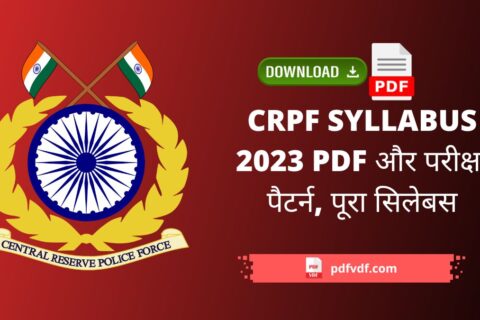 CRPF Syllabus in Hindi