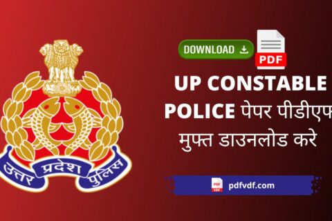 UP Police Exam Paper Pdf in Hindi Download