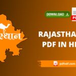 Rajasthan GK Pdf in Hindi